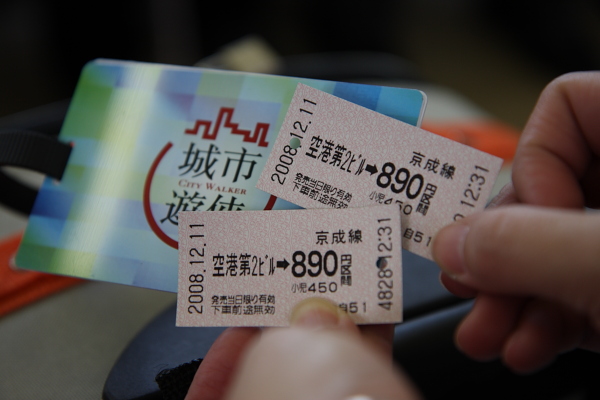 車票 事先已經知道要到青砥要890日幣