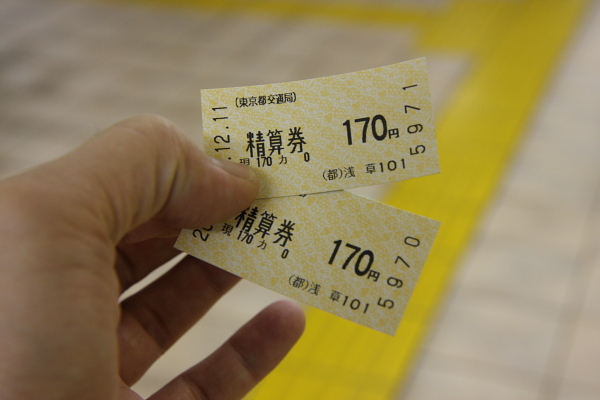 精算機補的車票 補了170日幣,就會把車票換另一張,給我們出站,不會有什麼罰錢或是手續費