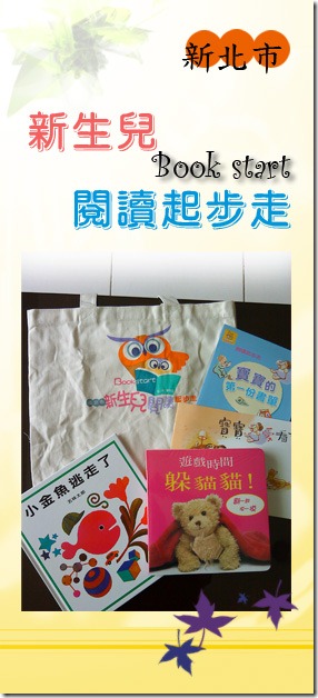 閱讀起步走